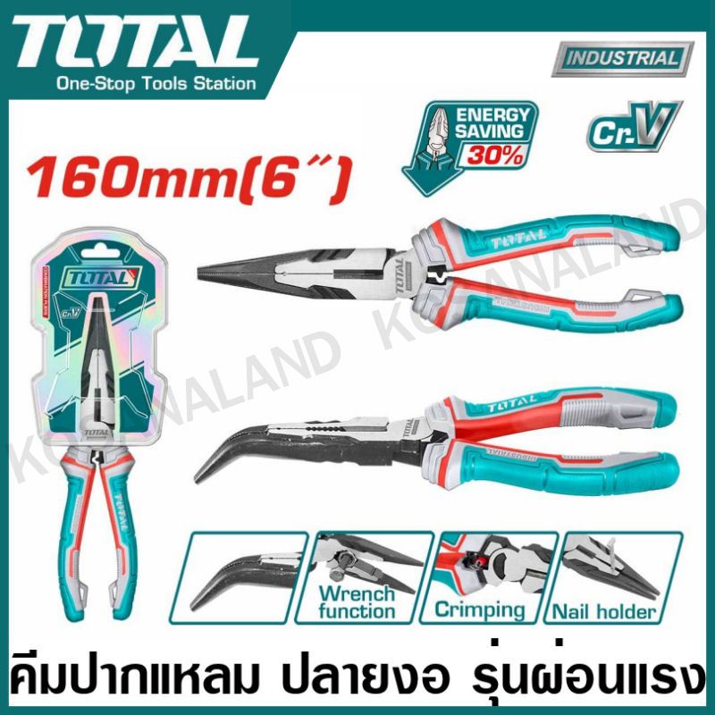 Total คีมปากแหลม ปลายงอ 6 นิ้ว รุ่น THT1466P /  รุ่น THT24616 / THT24616S ( Bent Nose Plier )