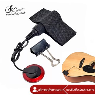 (พร้อมส่ง) ปิ๊กอัพกีตาร์ Professional Piezo Contact ไมโครโฟน…