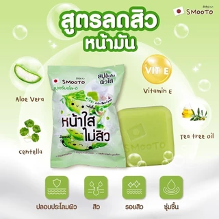 (สบู่)(กล่องx4) Smooto Soap Arbutin Melasma/Aloe-E Acne/Colagen/C Hya อาร์บูติน อโล-อี โทเมโท วิตซี&ไฮยา