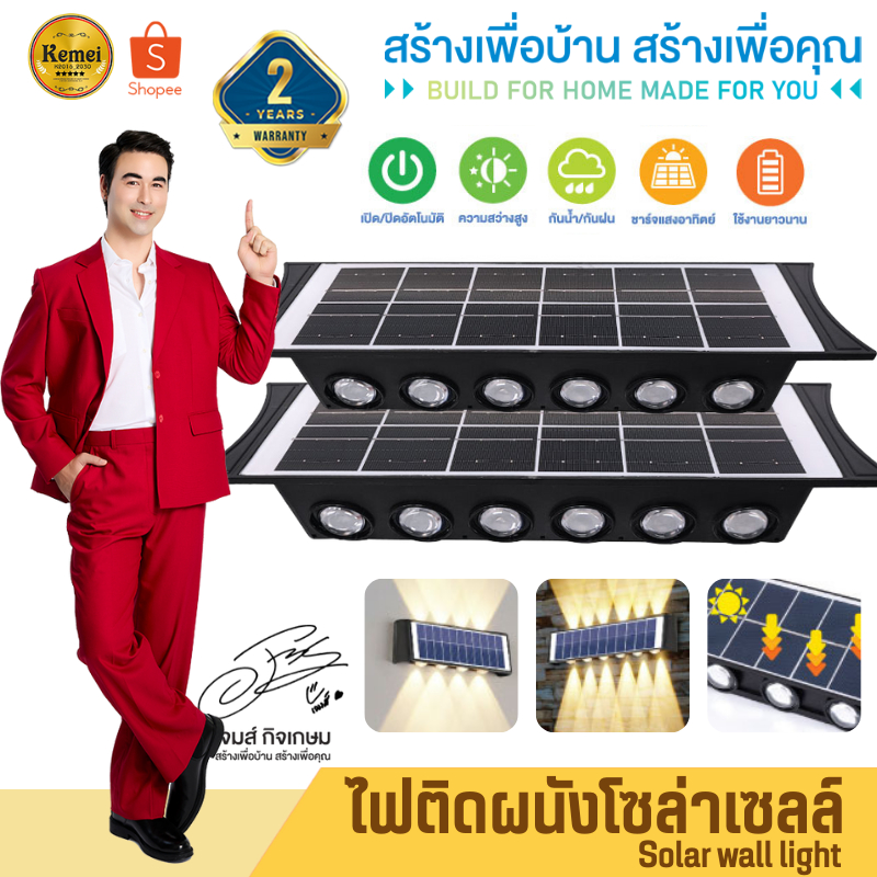 PAE-552 ไฟ ไฟLED ไฟโซล่าเซลล์ ไฟติดผนัง หลอดไฟLED ใช้พลังงานแสงอาทิตย์