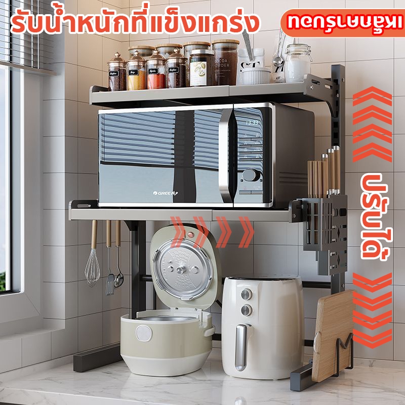 ชั้นวางไมโครเวฟ ชั้นวางของในห้องครัว แข็งแรงทนทาน กันน้ำไม่เป็นสนิม สามารถปรับความสูงและความยาวได้