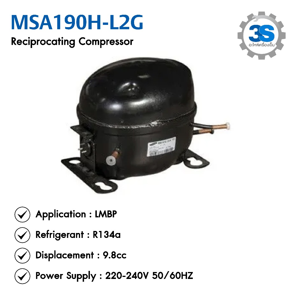 คอมเพรชเชอร์ Samsung รุ่น MSA190H-L2G ขนาด 1/4แรงม้า, ใช้กำลังไฟฟ้า 220-240V 50/60HZ