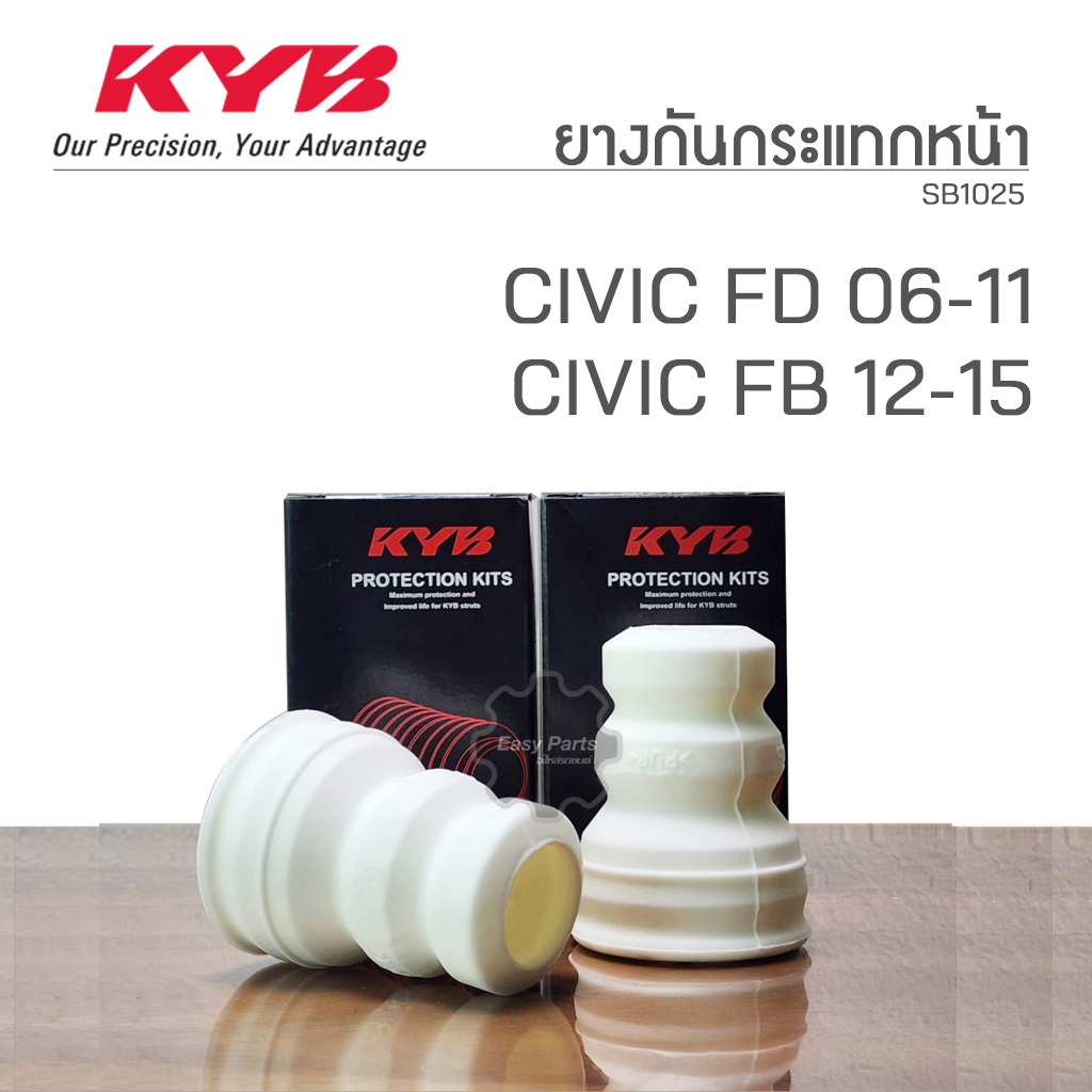 KYB ยางกันกระแทกโช๊คอัพหน้า HONDA CIVIC FD ปี 06-11 / CIVIC FB ปี 12-15 **ราคาต่อ 1 ชิ้น**