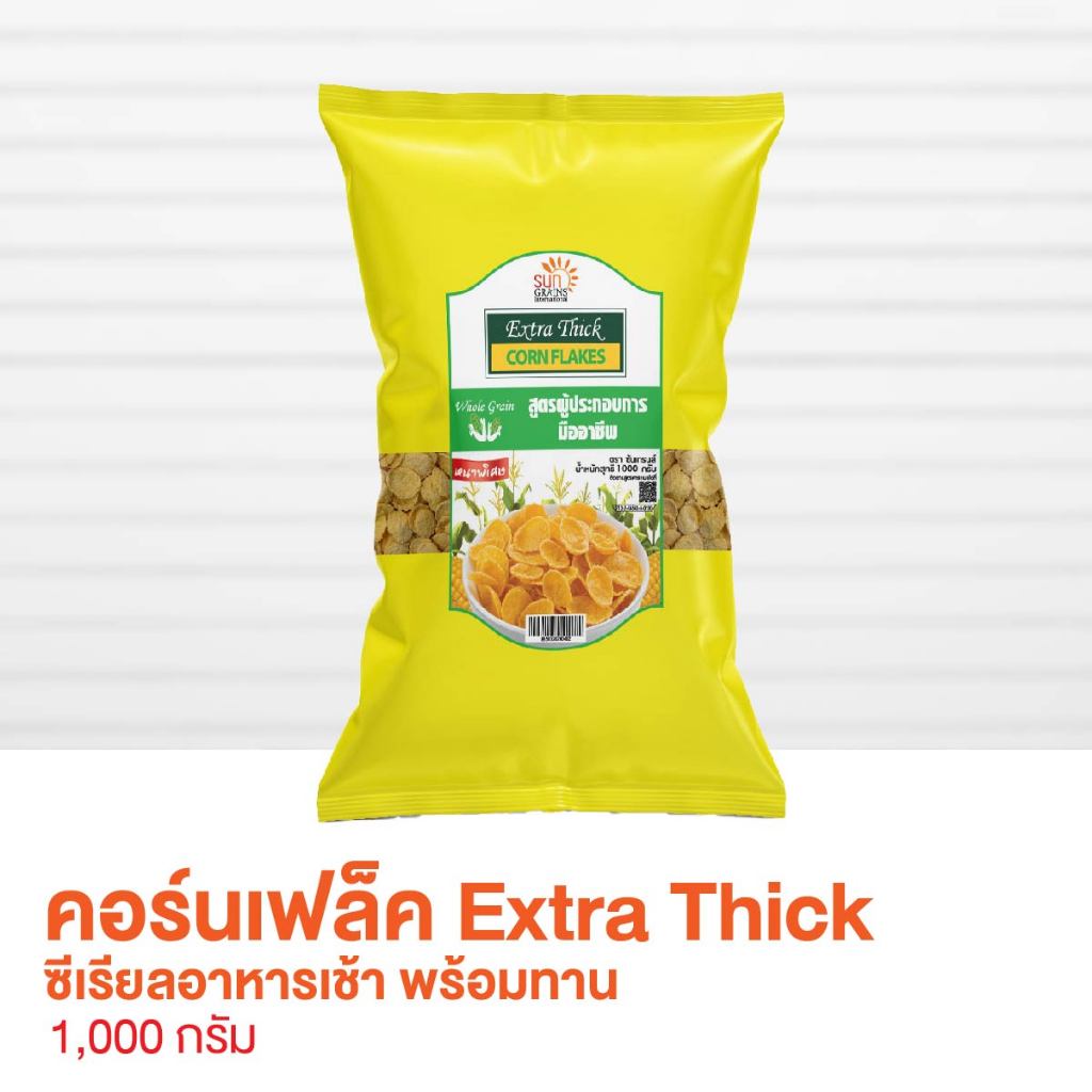 คอนเฟล็ค แบบหนาพิเศษ (ตราซันเกรนส์) CORNFLAKES EXTRA THICK 1 Kg.