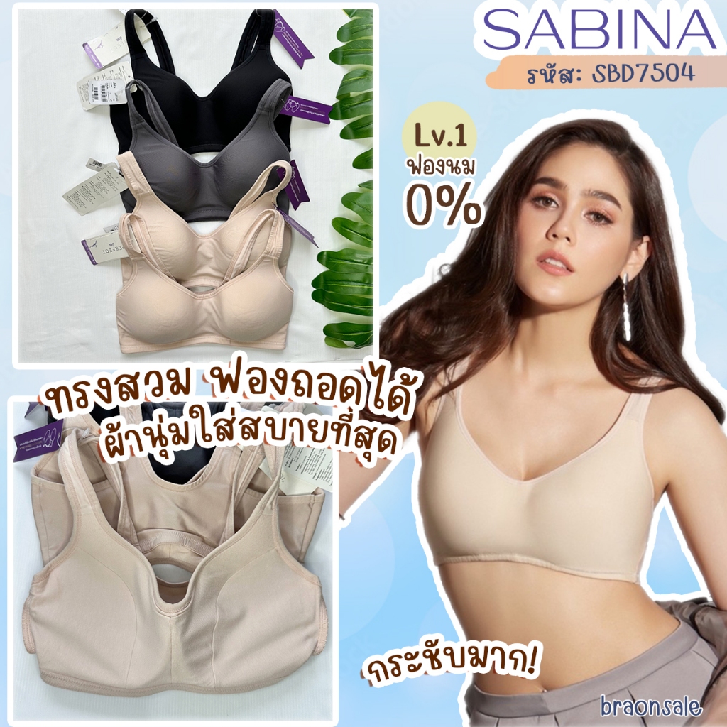 รหัส SBD7504 Sabina เสื้อชั้นใน แบบสวมหัว Invisible Wire (ไม่มีโครง) รุ่น Perfect Bra SBXK