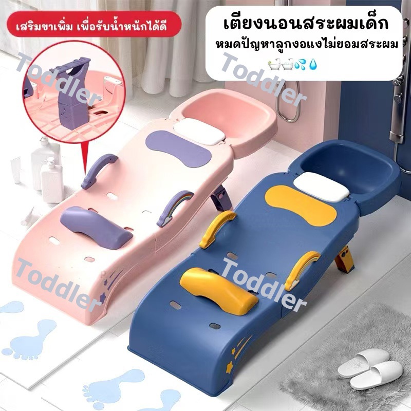 เก้าอี้สระผมเด็ก（พร้อมส่ง ）พับเก็บได วัสดุดี แข็งแรง เด็กใช้สบาย