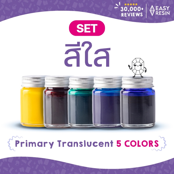 สีผสมเรซิ่นเซท สีใส 5 สี แดงไวน์ เขียว ฟ้า น้ำเงิน เหลือง ใช้ผสมได้กับเรซิ่นทุกชนิด ใช้ง่าย สีสด-Easy Resin