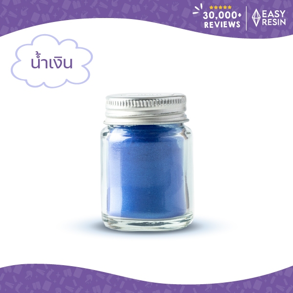 สีผสมเรซิ่น น้ำเงินเมทัลลิคประกาย สีสด ใช้ง่าย ไม่จับตัวเป็นก้อน  สีสม่ำเสมอ ใช้กับเรซิ่นทุกชนิด Easy Resin