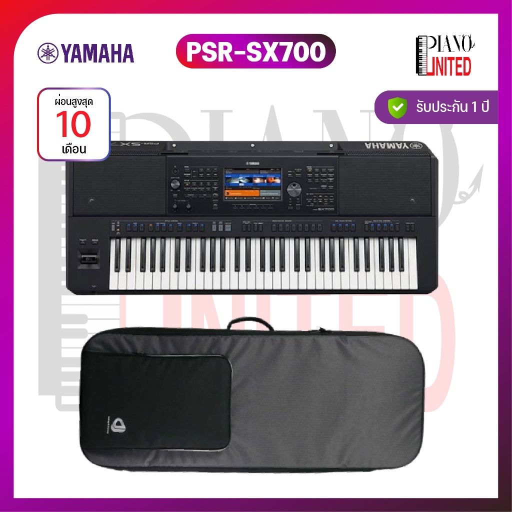 คีย์บอร์ดไฟฟ้า YAMAHA PSR-SX700