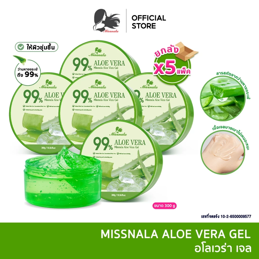 [ยกลัง5] Missnala Aloe Vera Soothing Gal เจลอโลเวร่า เจลว่านหางจระเข้ 99 % ขนาด 300 g.