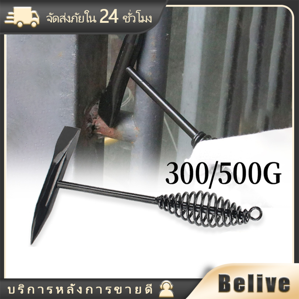500g ค้อนเคาะรอยเชื่อม ค้อนเคาะสแลกเหล็ก ทุบเชื่อม ไม่สะท้านมือ สำหรับงานช่าง