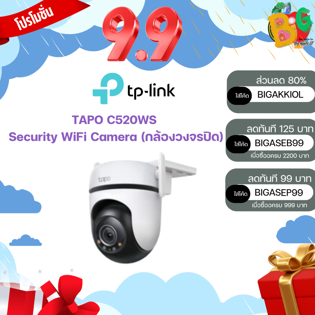 TAPO C520WS Security WiFi Camera (กล้องวงจรปิด) TP-Link 2K+ QHD Live View Outdoor Pan โต้ตอบได้ - 2Y