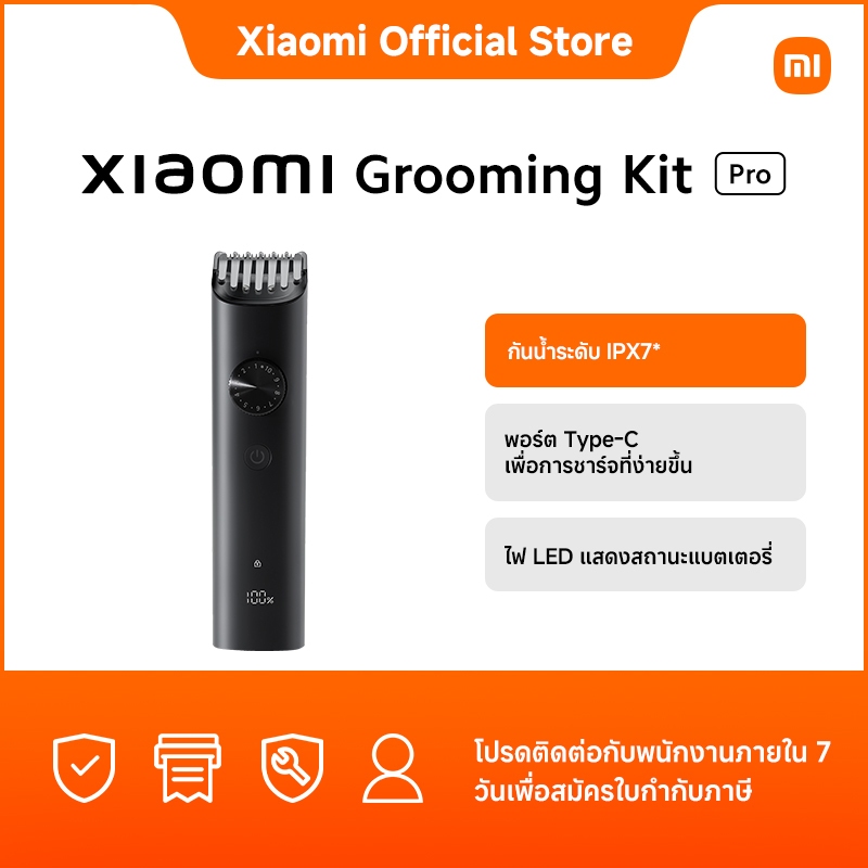Xiaomi Grooming Kit Pro กันน้ำระดับ IPX7*｜อายุแบตเตอรี่ยาวนานพิเศษถึง 90 นาที*｜พอร์ต Type-C｜ไฟ LED แ