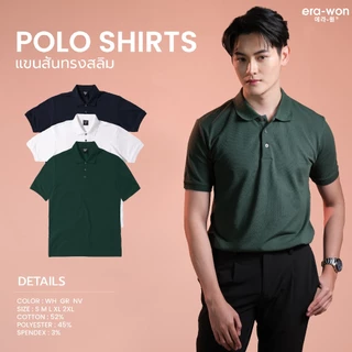 era-won เสื้อโปโล แขนสั้น ทรงสลิม Polo Shirt แพค 3 ตัว 3 สี (ขาว เขียว กรม)