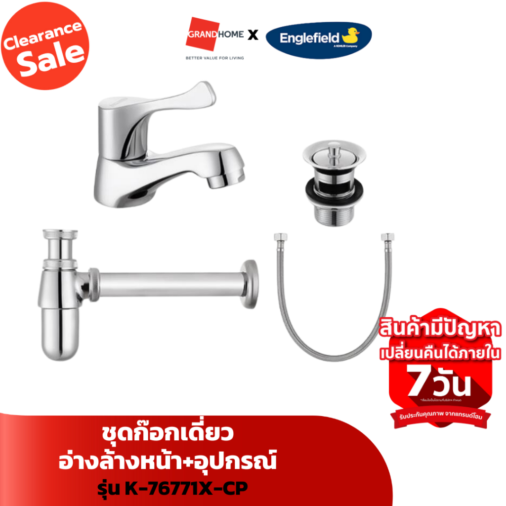 [Clearance Sale ลดแรงทั้งโกดัง] ชุดก๊อกเดี่ยวอ่างล้างหน้า+อุปกรณ์ EGF K-76771X-CP