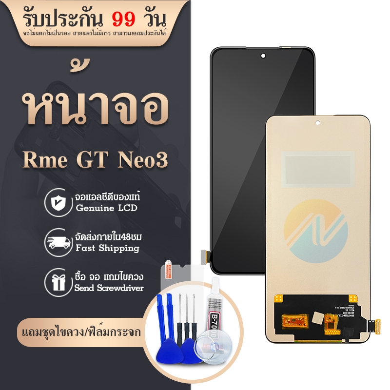 LCD Realme GT Neo 3 หน้าจอ+ทัช หน้าจอโทรศัพท์ หน้าจอ realme gt neo 3 จอแถมชุดไขควง+กาว