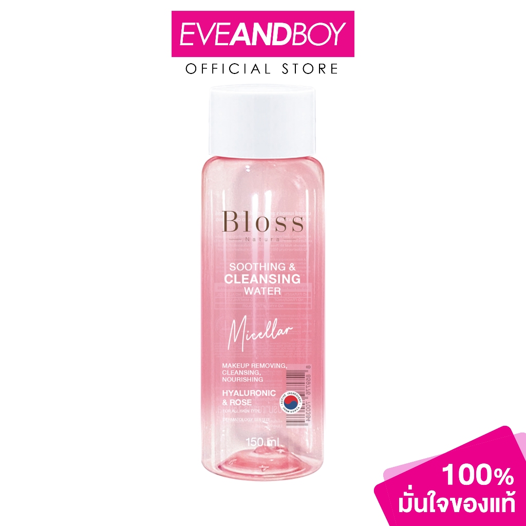BLOSS NATURA Soothing and Cleansing water (150 ml.) บลอสส์ เนเชอร่า ซูทติ้ง แอนด์ คลีนซิ่ง วอเตอร์