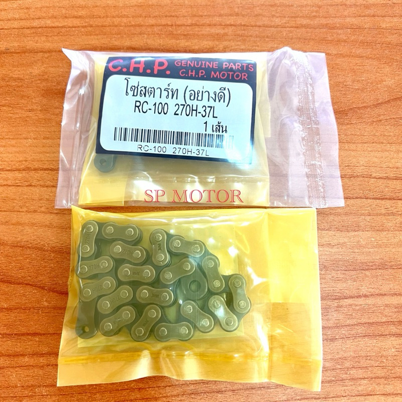 โซ่สตาร์ทRC100 RC110 RC80 SWING CRYSTALโซ่สตาร์ทSUZUKIอย่างดี(พร้อมส่ง)