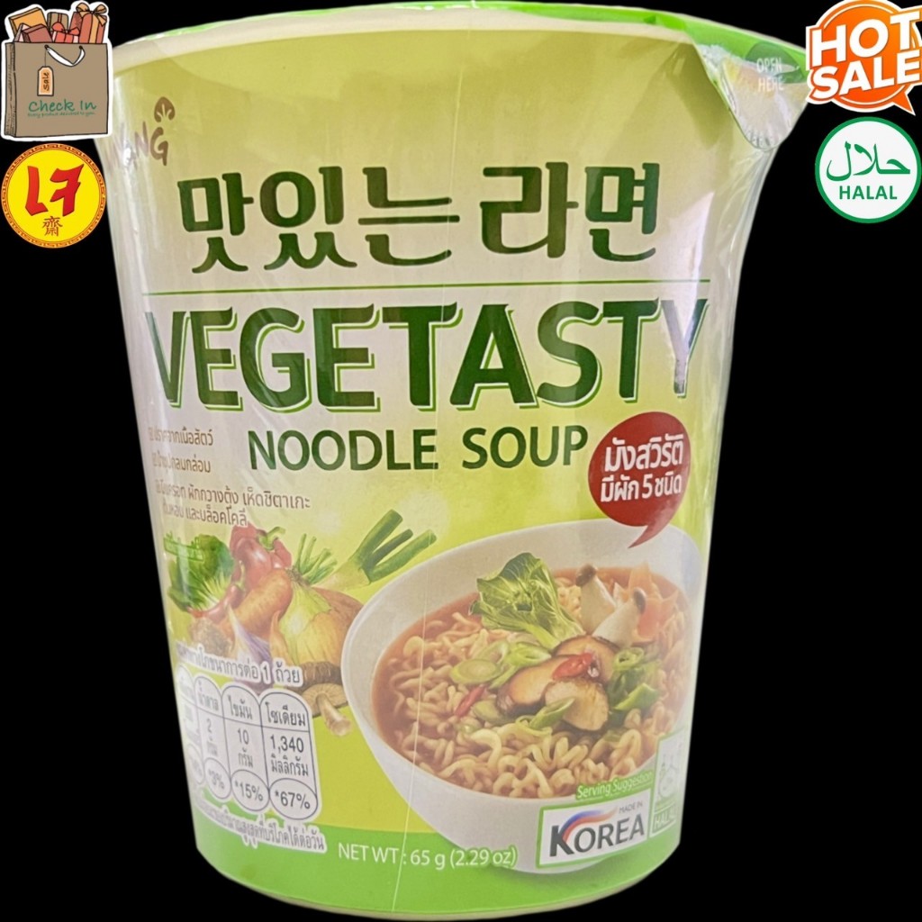 ของแท้ Samyang Vegtasty Noodle Soup Cup ซัมยัง ซุป มังสวิรัติ อาหาร เจ มี ฮาลาล (บะหมี่ เกาหลีกึ่งสำเร็จรูป รสผัก) 65g