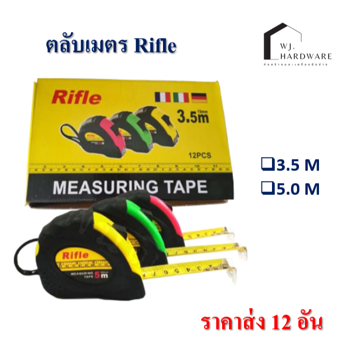 ตลับเมตร หุ้มยาง Rifle สายวัด 12 ชิ้น