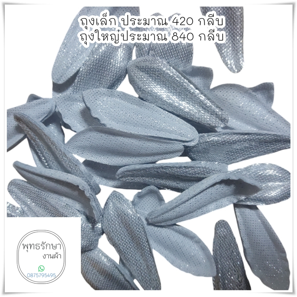กลีบจำปีจำปา ผ้าตาดลงเจลาติน (ทำ​ 1-3​ วัน)​ คัดกลีบ รูปที่ 3
