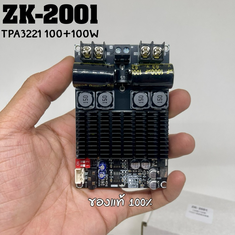 แอมป์จิ๋วขับซับ ZK-2001 ของแท้ TPA3221 100+100W แอมป์ขับซับ แอมป์จิ๋ว ZK-2001