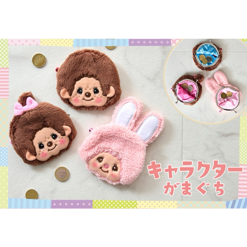 🇯🇵🌸 New! กระเป๋าใส่เหรียญ Monchhichi ม่อนชิชิ monchichi Chimutan มอนชิชิ ของแท้ จากญี่ปุ่น 🇯🇵