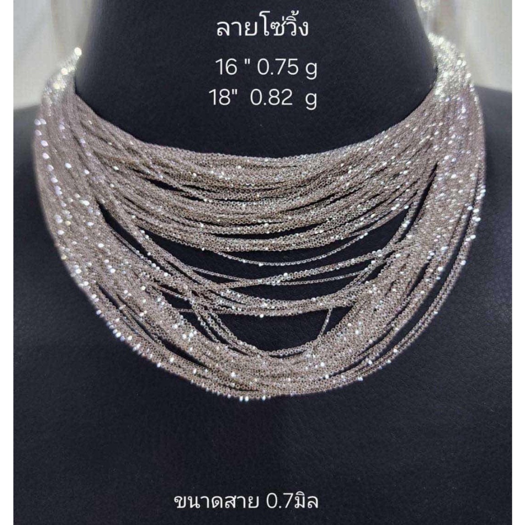 ☀️ส่งฟรี สร้อยคอทองขาวแท้ WhiteGold9K(37.5%)
