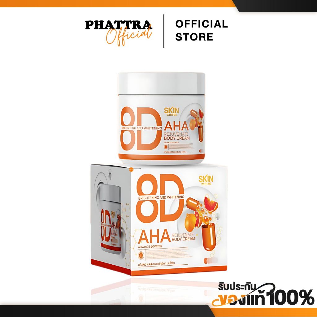 [พร้อมส่ง+ลด50%ในไลฟ์] ครีม8D AHA ครีมเอชดีเอเอชเอ Skin with me HYA X8 โมเลกุล ครีมเข้มข้น ซึมไว เนื้อบางเบา ลดแตกลาย