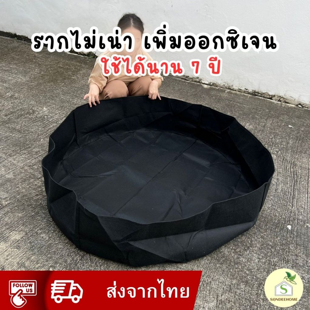กระถางผ้าปากกว้าง ทรงเตี้ย 5 ขนาด Grow bag ถุงผ้าปลูกต้นไม้ ถุงปลูกต้นไม้ โตไว รากแข็งแรง