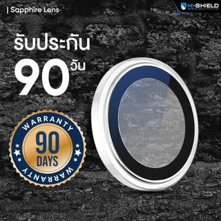HI-SHIELD กระจกกันเลนส์กล้อง iPhone 16 Pro / iPhone 16 Pro Max Lens Sapphire เเท้ มาตราฐาน GIA รับประกัน 90 วัน