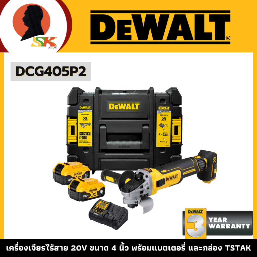 DEWALT เครื่องเจียรไร้สาย กำลัง 20V ขนาด 4 นิ้ว พร้อมแบตเตอรี่ 5.0Ah*2 และกล่อง TSTAK รุ่น DCG405P2