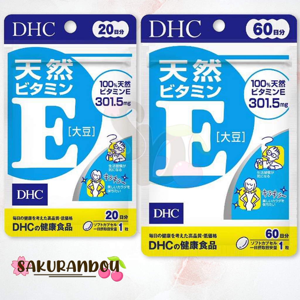 ดีเอชซี DHC VITAMIN E  [พร้อมส่ง ❗️]วิตามิน อี 60 วัน / 60 เม็ด .. 20 วัน / 20 เม็ด
