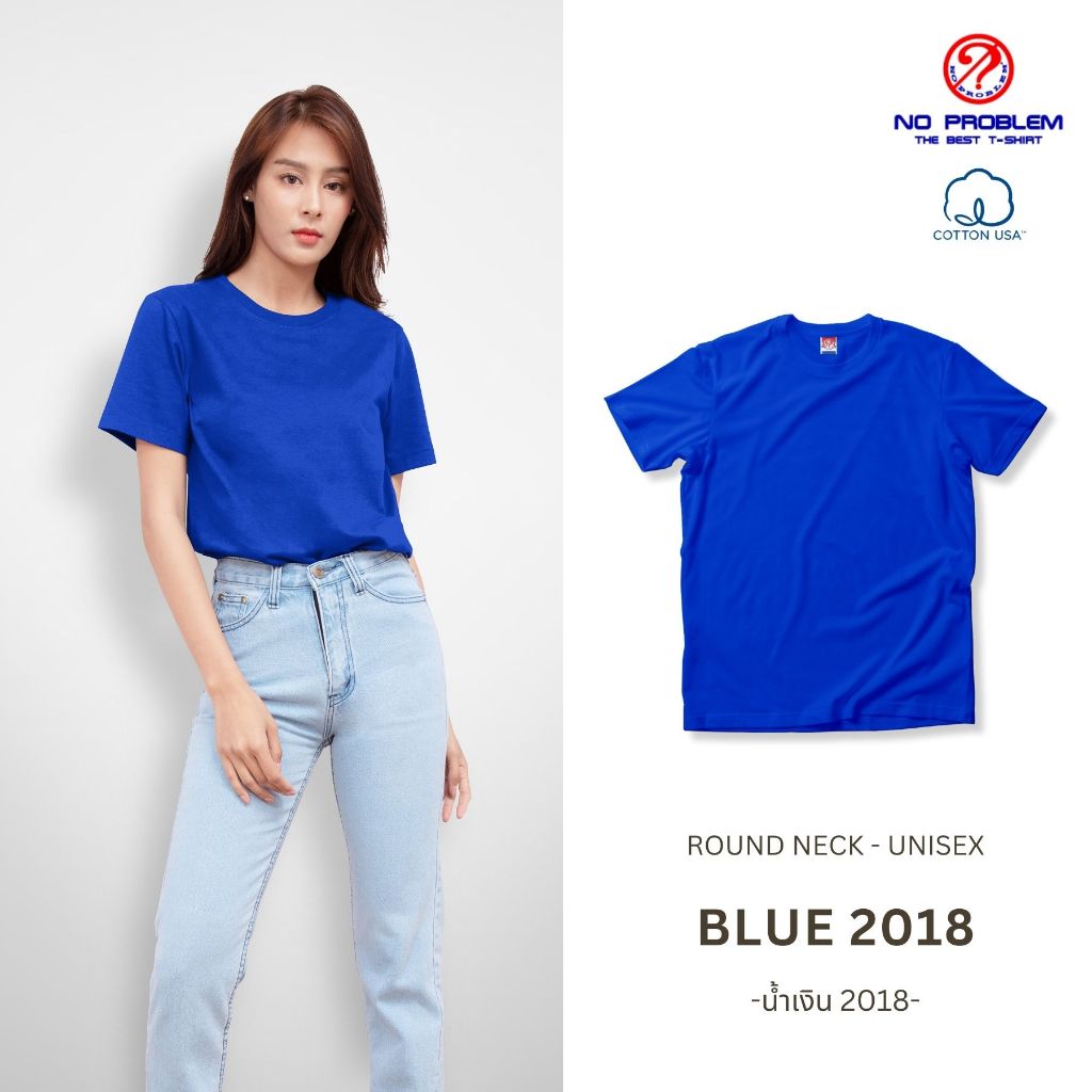 เสื้อยืด Noproblem แท้ 100% ผ้าคอตตอน 20 เซมิ เนื้อนุ่ม ไม่หด ไม่ย้วย ทรงยูนิเซ็กส์ ใส่ได้ทั้งชายหญิง สีน้ำเงิน 2018
