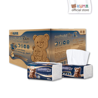 กระดาษทิชชู่ คุมะ  Premium Extra Soft 150 แผ่น  ลัง