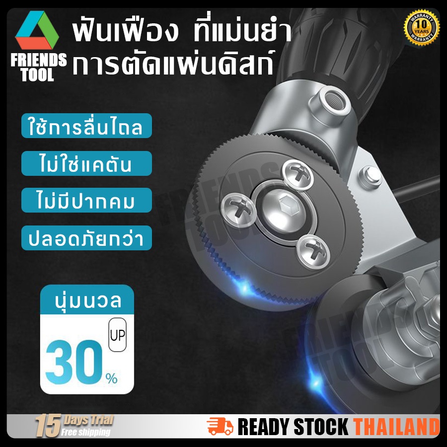 【COD】หัวตัดเหล็ก 2 หัว หัวต่อสว่าน ตัดเหล็ก หัวต่อสว่าน ตัดแผ่นโลหะ กรรไกรตัดอเนกประสงค์ ตัดสังกะสี