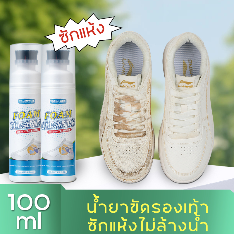 น้ํายาขัดรองเท้าแบบแห้ง น้ํายาทําความสะอาดรองเท้า ขจัดคราบสกปรก ฝุ่น ไม่ต้องใช้น้ำ โฟมซักแห้งรองเท้า ซักรองเท้า