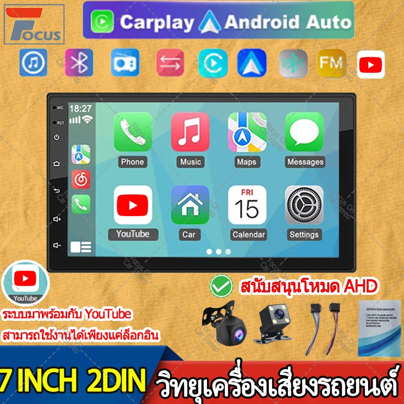 7นิ้ว เครื่องวิทยุในรถยนต์ รองรับYouTube/Carplay/Android Auto 2DIN เครื่องเล่น MP5 วิทยุติดรถยนต์ ระบบเครื่องเสียงรถยนต์
