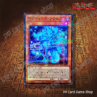 Magicians' Souls [HC01-JP009] (Normal Parallel Rare) 9763130…