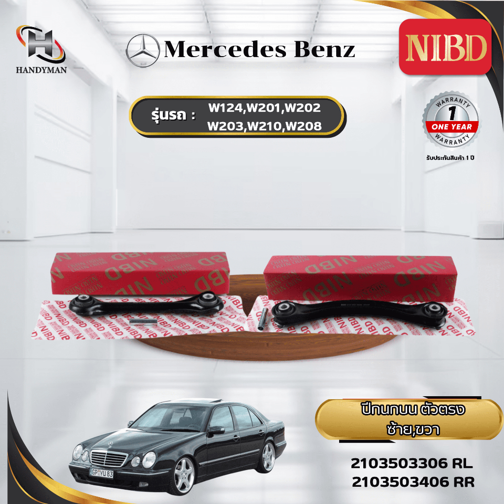 ปีกนกบน-ตัวตรง NIBD-BENZ W124 W201 W202 W203 W210 W208