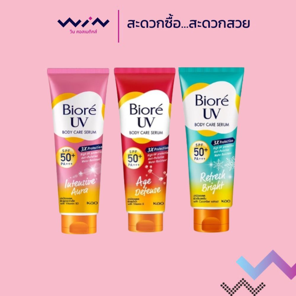 Biore บิโอเร ยูวี บอดี้แคร์ เซรั่ม SPF50+ PA+++ ขนาด 50 มล. ช่วยบำรุงผิว ปกป้องผิวจากแสงแดด