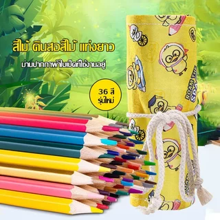 กระเป๋าดินสอ กล่องดินสอ กระเป๋าดินสอเด็ก ผ้าแคนวาส ดินสอม้วน Multiuse Roll Up Pencil Case Pen Curtain-972