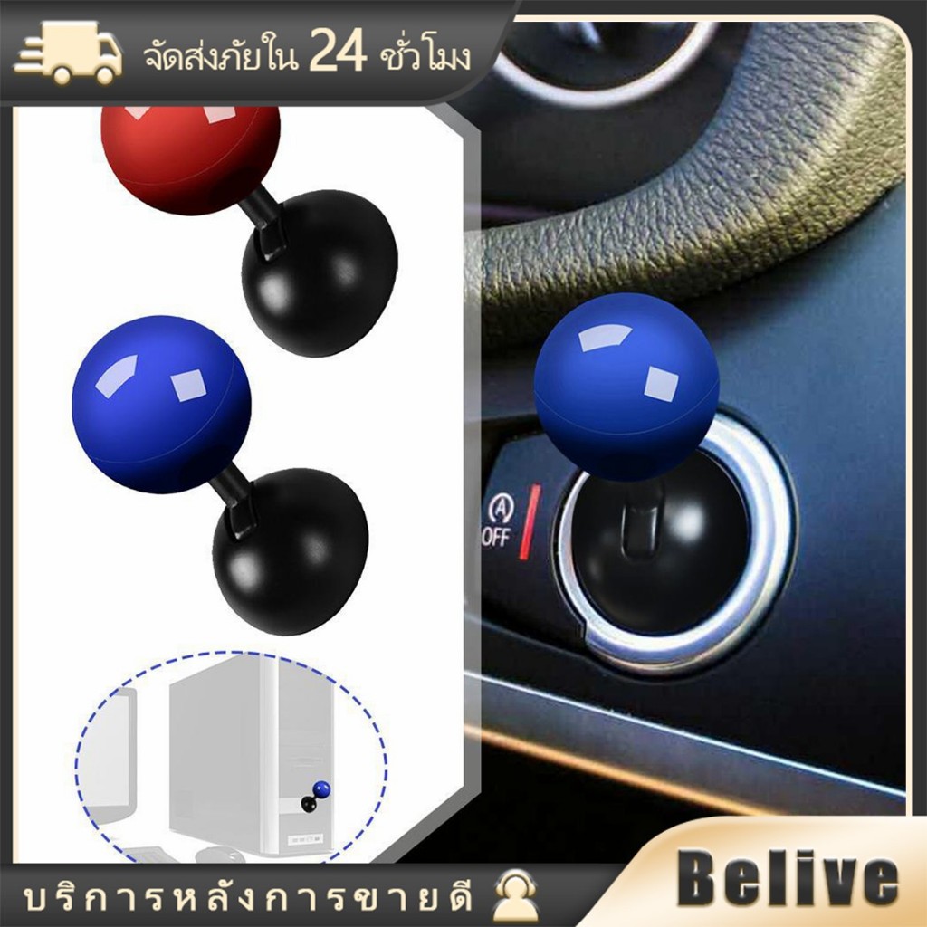 ปุ่มสตาร์ทรถยนต์แบบคันโยกลูกบอล สีแดง สีฟ้า ฝาครอบปุ่มสตาร์ทเครื่องยนต์รถ