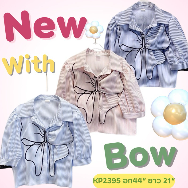 อก44“เสื้อเชิ้ตเเขนสั้นงานเก๋ ม๊ากกผ้าลายทางปักโบว์ใหญ่ด้านหน้างานน่ารักเบาๆกรุบๆคิคุอะโนเนะ เนื้อผ้าใส่สบายสุดๆ