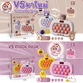 (พร้อมส่ง) แถมถ่าน V6 มาใหม่ 999 เลเวล POP IT ไฟฟ้า ป็อปอิท V3 V5 มีไฟ จอ LED ของเล่น ปุ่มกด 13 ปุ่ม