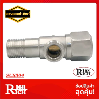 SS 3103 | ก๊อกวาล์ว วาล์ว 3 ทาง สเตนเลส304 เกลียว 1/2” วาล์วเซรามิก (หัวหกเหลี่ยม) (SUS304) | Rich168Trading