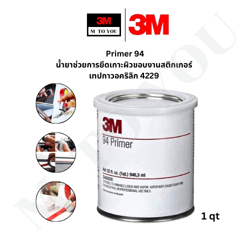 3M Primer 94 น้ำยาช่วยการยึดเกาะผิวขอบงานสติกเกอร์
