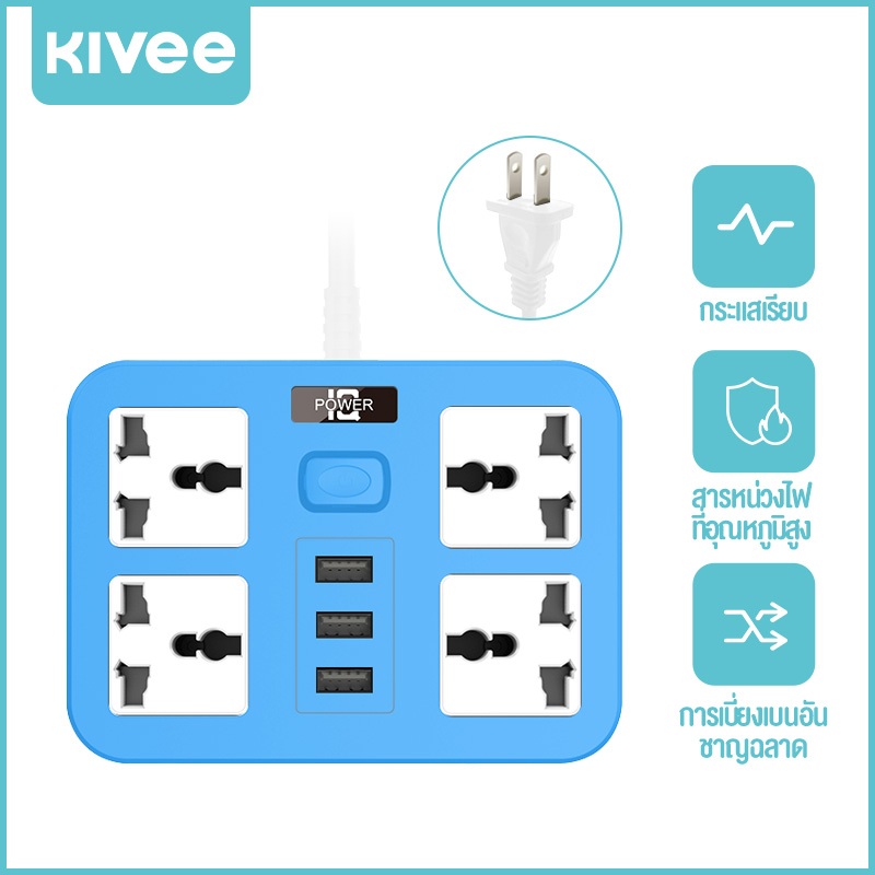 KIVEE ซ็อกเก็ต 2500W ช่องเสียบ USB แถวเสียบ แจ็คสามขา*4 สวิทช์อิสระ 2m สายทนความร้อนทนไฟ