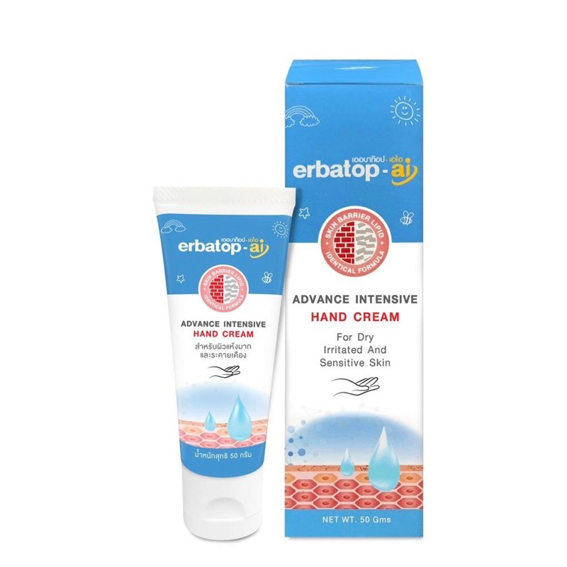 Erbatop AI Hand Cream เออบาท๊อป ครีมบำรุงมือ ลดอาการอักเสบ ผื่นคัน ผิวแห้ง ผิวแพ้ง่าย ขนาด 50 กรัม (