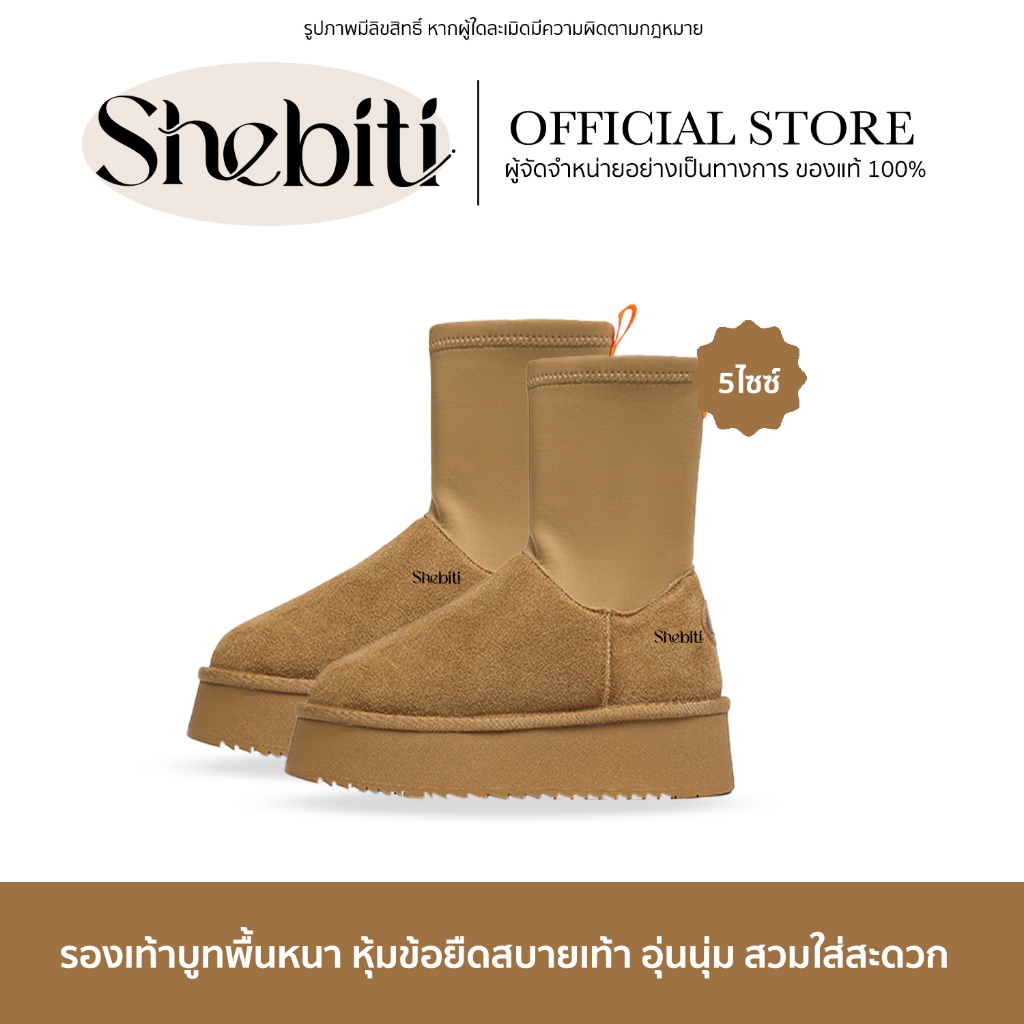 SHEBITI LEATHER BOOT รองเท้าบูท หุ้มส้น ส้นหนา รองเท้าหนัง สีน้ำตาล ส้นสูง 4cm.